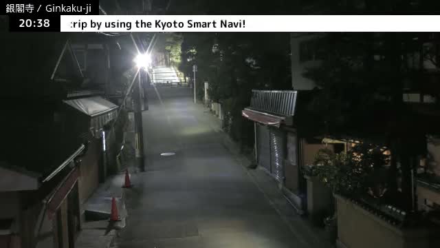 ( 京都 左京銀閣寺総門 ) Ginkaku-ji Temple So-Mon (Main Gate), Kyoto, Sakyo Live Cam - Ginkakujicho, Sakyo-ku, Kyoto, Kyōto, Kansai, Japan 