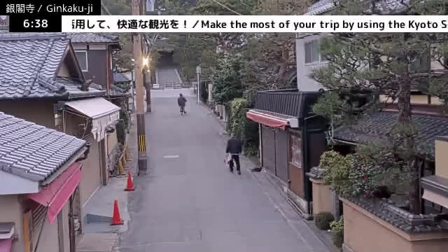( 京都 左京銀閣寺総門 ) Ginkaku-ji Temple So-Mon (Main Gate), Kyoto, Sakyo Live Cam - Ginkakujicho, Sakyo-ku, Kyoto, Kyōto, Kansai, Japan 