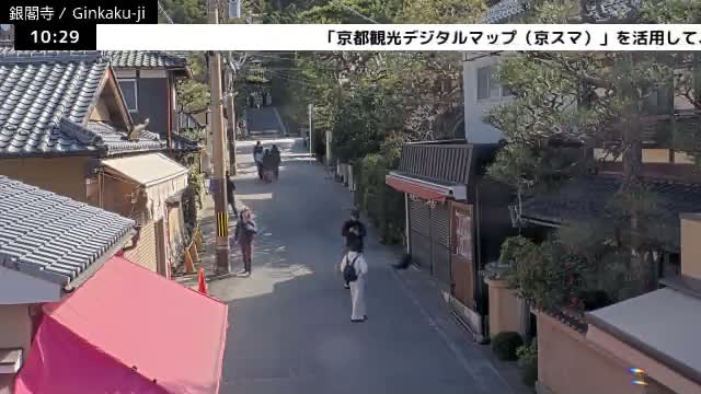 ( 京都 左京銀閣寺総門 ) Ginkaku-ji Temple So-Mon (Main Gate), Kyoto, Sakyo Live Cam - Ginkakujicho, Sakyo-ku, Kyoto, Kyōto, Kansai, Japan 