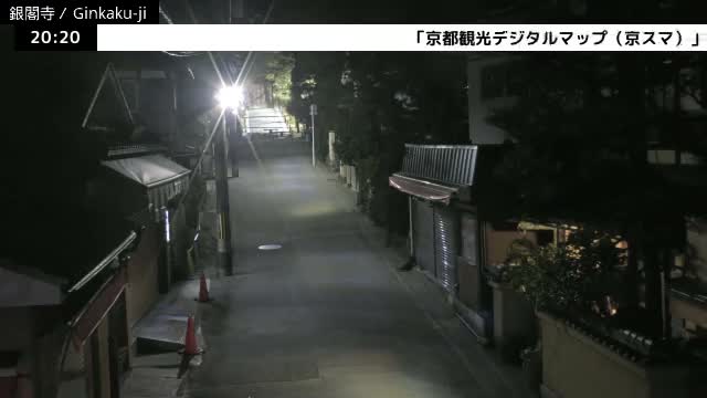( 京都 左京銀閣寺総門 ) Ginkaku-ji Temple So-Mon (Main Gate), Kyoto, Sakyo Live Cam - Ginkakujicho, Sakyo-ku, Kyoto, Kyōto, Kansai, Japan 
