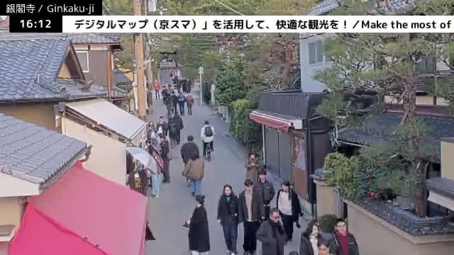 ( 京都 左京銀閣寺総門 ) Ginkaku-ji Temple So-Mon (Main Gate), Kyoto, Sakyo Live Cam - Ginkakujicho, Sakyo-ku, Kyoto, Kyōto, Kansai, Japan 