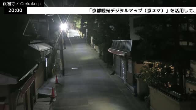 ( 京都 左京銀閣寺総門 ) Ginkaku-ji Temple So-Mon (Main Gate), Kyoto, Sakyo Live Cam - Ginkakujicho, Sakyo-ku, Kyoto, Kyōto, Kansai, Japan 