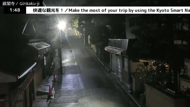 ( 京都 左京銀閣寺総門 ) Ginkaku-ji Temple So-Mon (Main Gate), Kyoto, Sakyo Live Cam - Ginkakujicho, Sakyo-ku, Kyoto, Kyōto, Kansai, Japan 