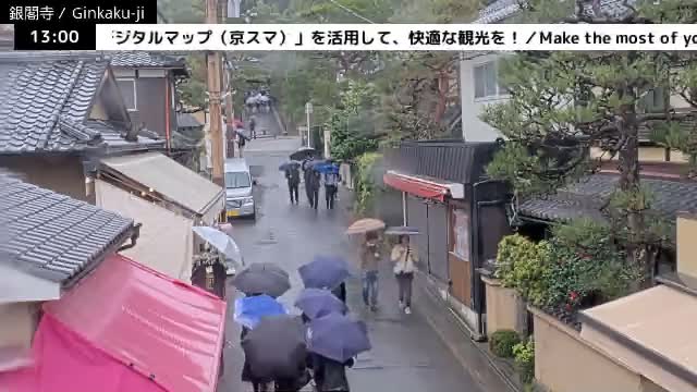 ( 京都 左京銀閣寺総門 ) Ginkaku-ji Temple So-Mon (Main Gate), Kyoto, Sakyo Live Cam - Ginkakujicho, Sakyo-ku, Kyoto, Kyōto, Kansai, Japan 