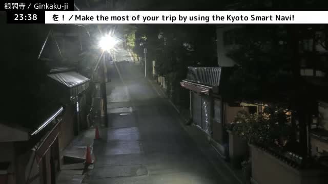 ( 京都 左京銀閣寺総門 ) Ginkaku-ji Temple So-Mon (Main Gate), Kyoto, Sakyo Live Cam - Ginkakujicho, Sakyo-ku, Kyoto, Kyōto, Kansai, Japan 