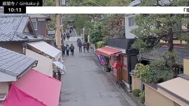 ( 京都 左京銀閣寺総門 ) Ginkaku-ji Temple So-Mon (Main Gate), Kyoto, Sakyo Live Cam - Ginkakujicho, Sakyo-ku, Kyoto, Kyōto, Kansai, Japan 