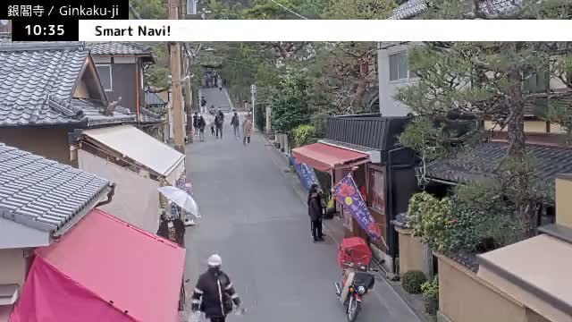( 京都 左京銀閣寺総門 ) Ginkaku-ji Temple So-Mon (Main Gate), Kyoto, Sakyo Live Cam - Ginkakujicho, Sakyo-ku, Kyoto, Kyōto, Kansai, Japan 