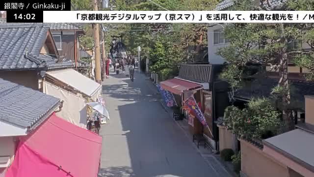 ( 京都 左京銀閣寺総門 ) Ginkaku-ji Temple So-Mon (Main Gate), Kyoto, Sakyo Live Cam - Ginkakujicho, Sakyo-ku, Kyoto, Kyōto, Kansai, Japan 