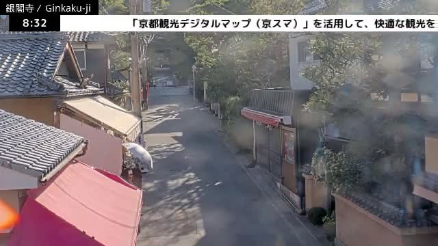 ( 京都 左京銀閣寺総門 ) Ginkaku-ji Temple So-Mon (Main Gate), Kyoto, Sakyo Live Cam - Ginkakujicho, Sakyo-ku, Kyoto, Kyōto, Kansai, Japan 