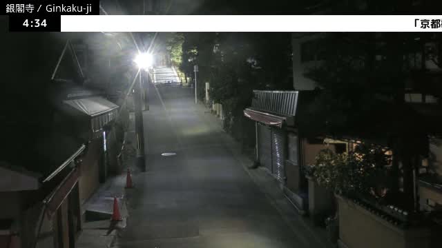 ( 京都 左京銀閣寺総門 ) Ginkaku-ji Temple So-Mon (Main Gate), Kyoto, Sakyo Live Cam - Ginkakujicho, Sakyo-ku, Kyoto, Kyōto, Kansai, Japan 