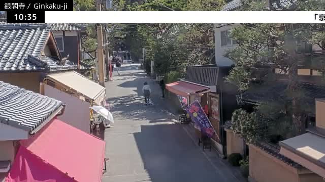 ( 京都 左京銀閣寺総門 ) Ginkaku-ji Temple So-Mon (Main Gate), Kyoto, Sakyo Live Cam - Ginkakujicho, Sakyo-ku, Kyoto, Kyōto, Kansai, Japan 
