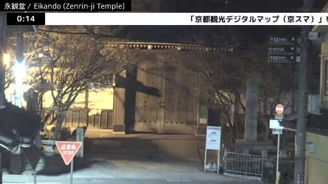 ( 永観堂（禅林寺）、京都、左京) Eikando (Zenrin-ji Temple), Kyoto, Sakyo Live Cam -  Eikandocho, Sakyo-ku, Kyoto, Kyōto, Kansai, Japan 
