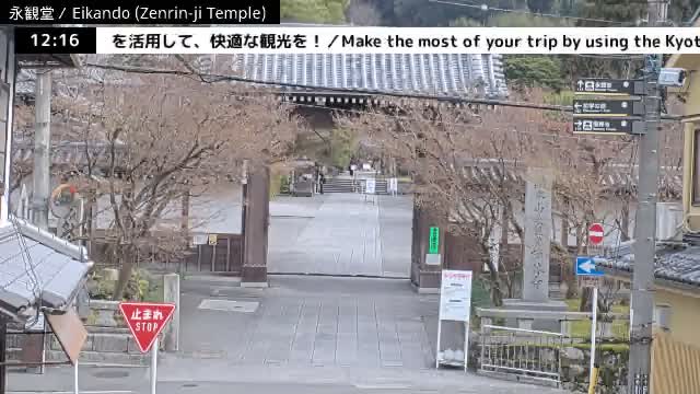 ( 永観堂（禅林寺）、京都、左京) Eikando (Zenrin-ji Temple), Kyoto, Sakyo Live Cam -  Eikandocho, Sakyo-ku, Kyoto, Kyōto, Kansai, Japan 