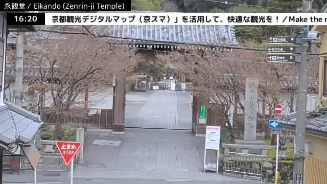( 永観堂（禅林寺）、京都、左京) Eikando (Zenrin-ji Temple), Kyoto, Sakyo Live Cam -  Eikandocho, Sakyo-ku, Kyoto, Kyōto, Kansai, Japan 