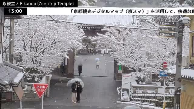 ( 永観堂（禅林寺）、京都、左京) Eikando (Zenrin-ji Temple), Kyoto, Sakyo Live Cam -  Eikandocho, Sakyo-ku, Kyoto, Kyōto, Kansai, Japan 