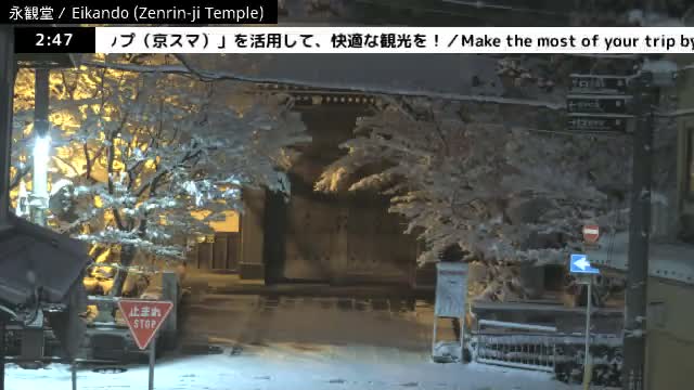 ( 永観堂（禅林寺）、京都、左京) Eikando (Zenrin-ji Temple), Kyoto, Sakyo Live Cam -  Eikandocho, Sakyo-ku, Kyoto, Kyōto, Kansai, Japan 