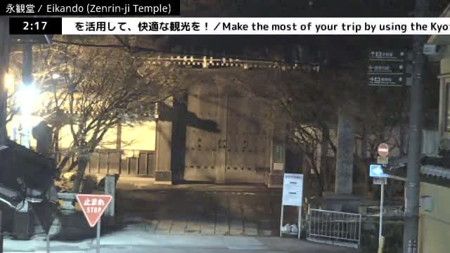 ( 永観堂（禅林寺）、京都、左京) Eikando (Zenrin-ji Temple), Kyoto, Sakyo Live Cam -  Eikandocho, Sakyo-ku, Kyoto, Kyōto, Kansai, Japan 