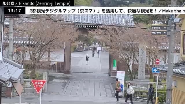 ( 永観堂（禅林寺）、京都、左京) Eikando (Zenrin-ji Temple), Kyoto, Sakyo Live Cam -  Eikandocho, Sakyo-ku, Kyoto, Kyōto, Kansai, Japan 