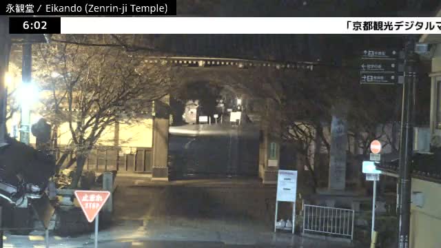 ( 永観堂（禅林寺）、京都、左京) Eikando (Zenrin-ji Temple), Kyoto, Sakyo Live Cam -  Eikandocho, Sakyo-ku, Kyoto, Kyōto, Kansai, Japan 