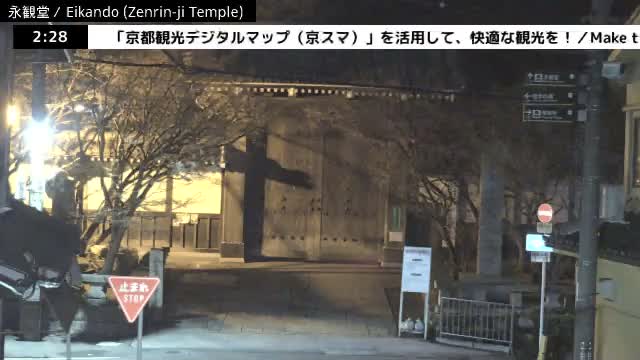 ( 永観堂（禅林寺）、京都、左京) Eikando (Zenrin-ji Temple), Kyoto, Sakyo Live Cam -  Eikandocho, Sakyo-ku, Kyoto, Kyōto, Kansai, Japan 