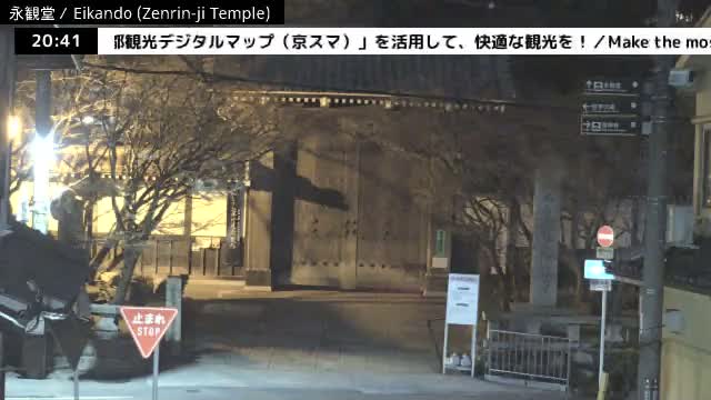 ( 永観堂（禅林寺）、京都、左京) Eikando (Zenrin-ji Temple), Kyoto, Sakyo Live Cam -  Eikandocho, Sakyo-ku, Kyoto, Kyōto, Kansai, Japan 