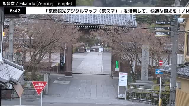 ( 永観堂（禅林寺）、京都、左京) Eikando (Zenrin-ji Temple), Kyoto, Sakyo Live Cam -  Eikandocho, Sakyo-ku, Kyoto, Kyōto, Kansai, Japan 