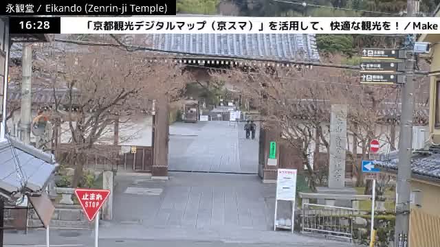( 永観堂（禅林寺）、京都、左京) Eikando (Zenrin-ji Temple), Kyoto, Sakyo Live Cam -  Eikandocho, Sakyo-ku, Kyoto, Kyōto, Kansai, Japan 