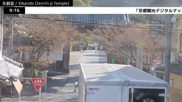 ( 永観堂（禅林寺）、京都、左京) Eikando (Zenrin-ji Temple), Kyoto, Sakyo Live Cam -  Eikandocho, Sakyo-ku, Kyoto, Kyōto, Kansai, Japan 