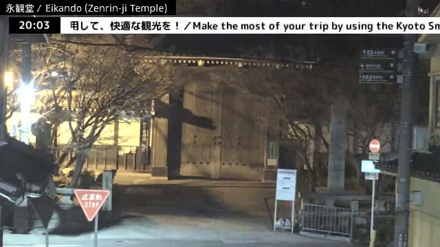 ( 永観堂（禅林寺）、京都、左京) Eikando (Zenrin-ji Temple), Kyoto, Sakyo Live Cam -  Eikandocho, Sakyo-ku, Kyoto, Kyōto, Kansai, Japan 