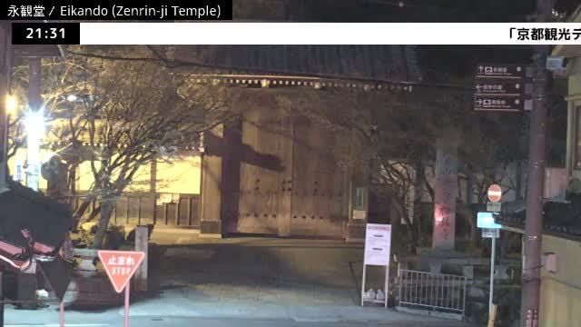 ( 永観堂（禅林寺）、京都、左京) Eikando (Zenrin-ji Temple), Kyoto, Sakyo Live Cam -  Eikandocho, Sakyo-ku, Kyoto, Kyōto, Kansai, Japan 