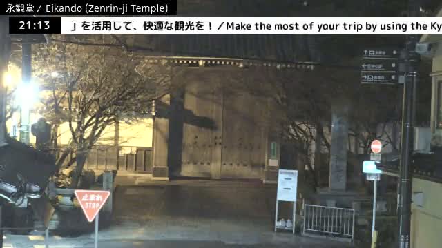 ( 永観堂（禅林寺）、京都、左京) Eikando (Zenrin-ji Temple), Kyoto, Sakyo Live Cam -  Eikandocho, Sakyo-ku, Kyoto, Kyōto, Kansai, Japan 
