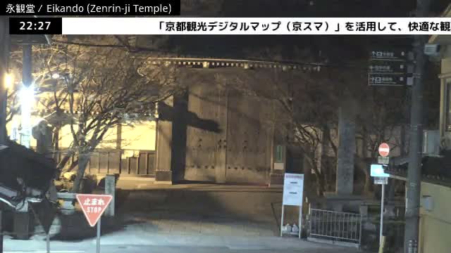 ( 永観堂（禅林寺）、京都、左京) Eikando (Zenrin-ji Temple), Kyoto, Sakyo Live Cam -  Eikandocho, Sakyo-ku, Kyoto, Kyōto, Kansai, Japan 