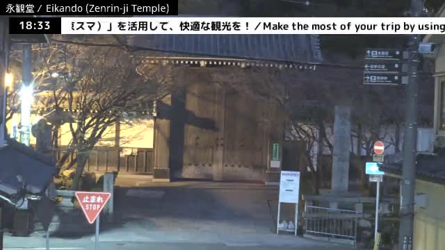 ( 永観堂（禅林寺）、京都、左京) Eikando (Zenrin-ji Temple), Kyoto, Sakyo Live Cam -  Eikandocho, Sakyo-ku, Kyoto, Kyōto, Kansai, Japan 