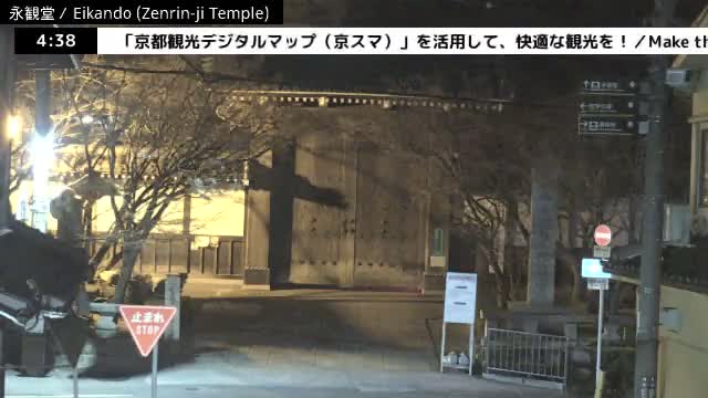 ( 永観堂（禅林寺）、京都、左京) Eikando (Zenrin-ji Temple), Kyoto, Sakyo Live Cam -  Eikandocho, Sakyo-ku, Kyoto, Kyōto, Kansai, Japan 