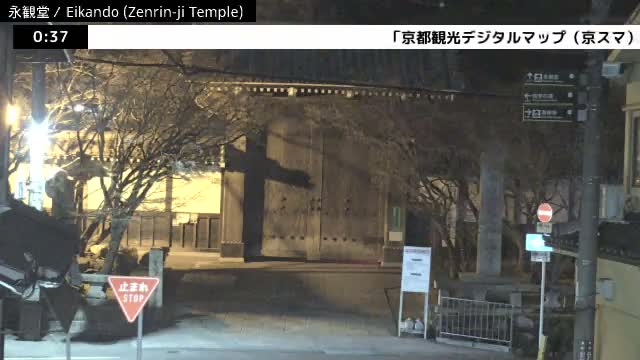 ( 永観堂（禅林寺）、京都、左京) Eikando (Zenrin-ji Temple), Kyoto, Sakyo Live Cam -  Eikandocho, Sakyo-ku, Kyoto, Kyōto, Kansai, Japan 