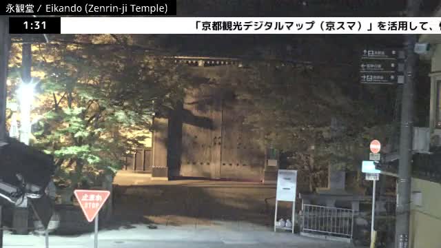 ( 永観堂（禅林寺）、京都、左京) Eikando (Zenrin-ji Temple), Kyoto, Sakyo Live Cam -  Eikandocho, Sakyo-ku, Kyoto, Kyōto, Kansai, Japan 