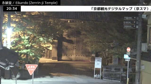 ( 永観堂（禅林寺）、京都、左京) Eikando (Zenrin-ji Temple), Kyoto, Sakyo Live Cam -  Eikandocho, Sakyo-ku, Kyoto, Kyōto, Kansai, Japan 