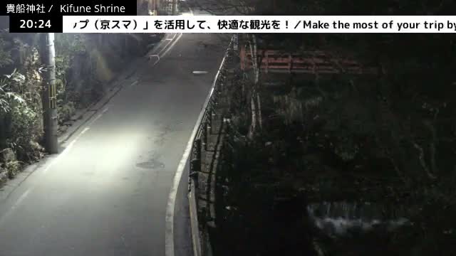 Kibune River & Kamikurodano Funazuka Street ( 貴船川と上黒田野船塚通り 貴船神社 京都・左京ラ)  Kifune-jinja Shrine, Kyoto, Sakyo Live Cam -  Kuramakibunecho, Sakyo-ku, Kyoto, Kyōto, Kansai, Japan 