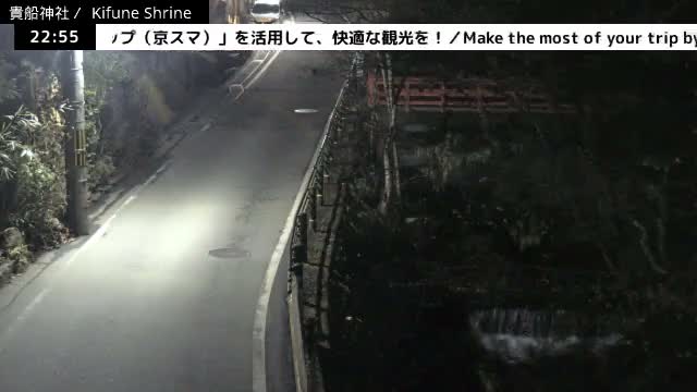 Kibune River & Kamikurodano Funazuka Street ( 貴船川と上黒田野船塚通り 貴船神社 京都・左京ラ)  Kifune-jinja Shrine, Kyoto, Sakyo Live Cam -  Kuramakibunecho, Sakyo-ku, Kyoto, Kyōto, Kansai, Japan 