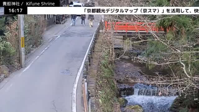 Kibune River & Kamikurodano Funazuka Street ( 貴船川と上黒田野船塚通り 貴船神社 京都・左京ラ)  Kifune-jinja Shrine, Kyoto, Sakyo Live Cam -  Kuramakibunecho, Sakyo-ku, Kyoto, Kyōto, Kansai, Japan 