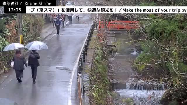 Kibune River & Kamikurodano Funazuka Street ( 貴船川と上黒田野船塚通り 貴船神社 京都・左京ラ)  Kifune-jinja Shrine, Kyoto, Sakyo Live Cam -  Kuramakibunecho, Sakyo-ku, Kyoto, Kyōto, Kansai, Japan 