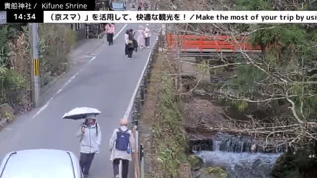 Kibune River & Kamikurodano Funazuka Street ( 貴船川と上黒田野船塚通り 貴船神社 京都・左京ラ)  Kifune-jinja Shrine, Kyoto, Sakyo Live Cam -  Kuramakibunecho, Sakyo-ku, Kyoto, Kyōto, Kansai, Japan 