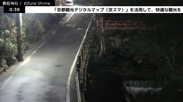 Kibune River & Kamikurodano Funazuka Street ( 貴船川と上黒田野船塚通り 貴船神社 京都・左京ラ)  Kifune-jinja Shrine, Kyoto, Sakyo Live Cam -  Kuramakibunecho, Sakyo-ku, Kyoto, Kyōto, Kansai, Japan 