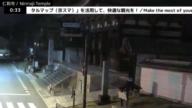 (  仁王 門 京都 右京 仁和寺 ) Nio-mon Gate Ninnaji Temple , Kyoto, Ukyo Live Cam - Omuroouchi, Ukyo, Kyoto, Kyōto, Kansai, Japan