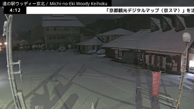 ( 京都市右京区京北周山町 道の駅ウッディ京北 ) Keihokushuzancho & Road Station Woody Keihoku, Kyoto, Ukyo Live Cam  - Kamiterada, Keihokushuzancho, Ukyo-ku Kyoto, Kyōto, Kansai, Japan