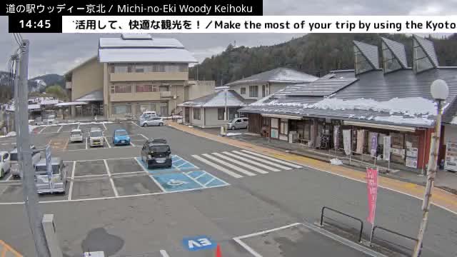 ( 京都市右京区京北周山町 道の駅ウッディ京北 ) Keihokushuzancho & Road Station Woody Keihoku, Kyoto, Ukyo Live Cam  - Kamiterada, Keihokushuzancho, Ukyo-ku Kyoto, Kyōto, Kansai, Japan