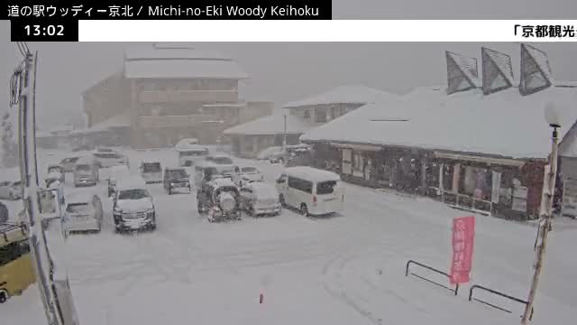 ( 京都市右京区京北周山町 道の駅ウッディ京北 ) Keihokushuzancho & Road Station Woody Keihoku, Kyoto, Ukyo Live Cam  - Kamiterada, Keihokushuzancho, Ukyo-ku Kyoto, Kyōto, Kansai, Japan