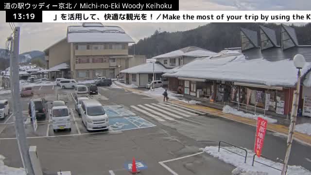 ( 京都市右京区京北周山町 道の駅ウッディ京北 ) Keihokushuzancho & Road Station Woody Keihoku, Kyoto, Ukyo Live Cam  - Kamiterada, Keihokushuzancho, Ukyo-ku Kyoto, Kyōto, Kansai, Japan