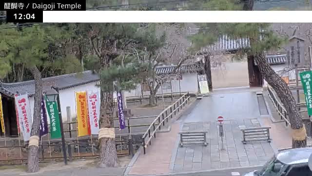 ( 山門 大御寺総門 京都・伏見の大御寺 ) Main Gate Daigo-ji Somon Daigoji Temple, Kyoto, Fushimi Live Cam -  Daigohigashiojicho, Fushimi-ku, Kyoto, Kyōto, Kansai, Japan 