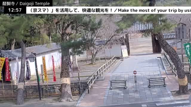 ( 山門 大御寺総門 京都・伏見の大御寺 ) Main Gate Daigo-ji Somon Daigoji Temple, Kyoto, Fushimi Live Cam -  Daigohigashiojicho, Fushimi-ku, Kyoto, Kyōto, Kansai, Japan 